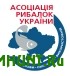 Logotip Associacija rybolovov Ukrainy1